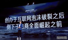 小米CEO雷军称亚马逊贝索斯曾向其道歉：未照顾好卓越网