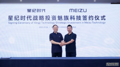 魅族科技和星纪时代强势联合智能终端产品将相继上市
