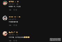 买了会员还要再花3元买番外优酷再被吐槽吃相太难看