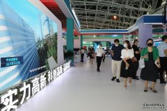 西安高新区多领域尖端科技成果亮相丝博会