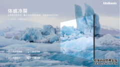 洲明科技UMicro0.4全球发布重塑显示市场格局