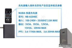 小小的充电器，竟然拆出多家国产芯片