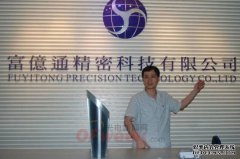 富亿通成功研发出新型LED路灯散热技术