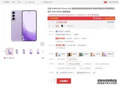 三星GalaxyS22幽紫秘境配色今日首销：后续还将用于Galaxy系列其他新品