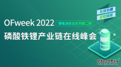 节能降本！锂电工厂温湿度解决方案全扫描