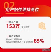 满帮Q2营收16.7亿元 CFO：开放拉新后新注册用户增长较快