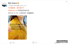 9月1日见！索尼Xperia5 Ⅳ官宣：更短更窄单手操作毫无压力