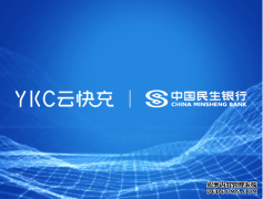 品牌联动定制用户权益，云快充携手民生银行送福利