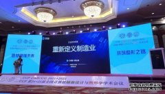 三维家创始人兼CEO蔡志森：工业元宇宙重新定义制造业