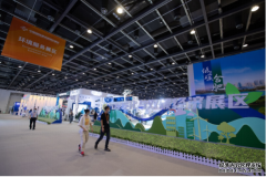 组图丨2022服贸会展示中国新机遇环境服务专题展亮点频出