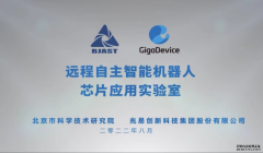 兆易创新智能机器人芯片应用实验室揭牌