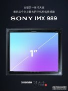 不是小米系！IMX989一英寸大底新机要来了：搭配骁龙8Gen2