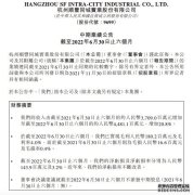 顺丰同城上半年收入44.81亿元同比增加20.82%