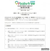 宝宝树2022中报：营收平稳增至1.37亿元C2M电商增长103.5%