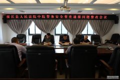 【基层动态】9月6日