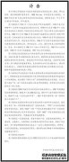 我国通信领域著名专家李少谦逝世：享年65岁